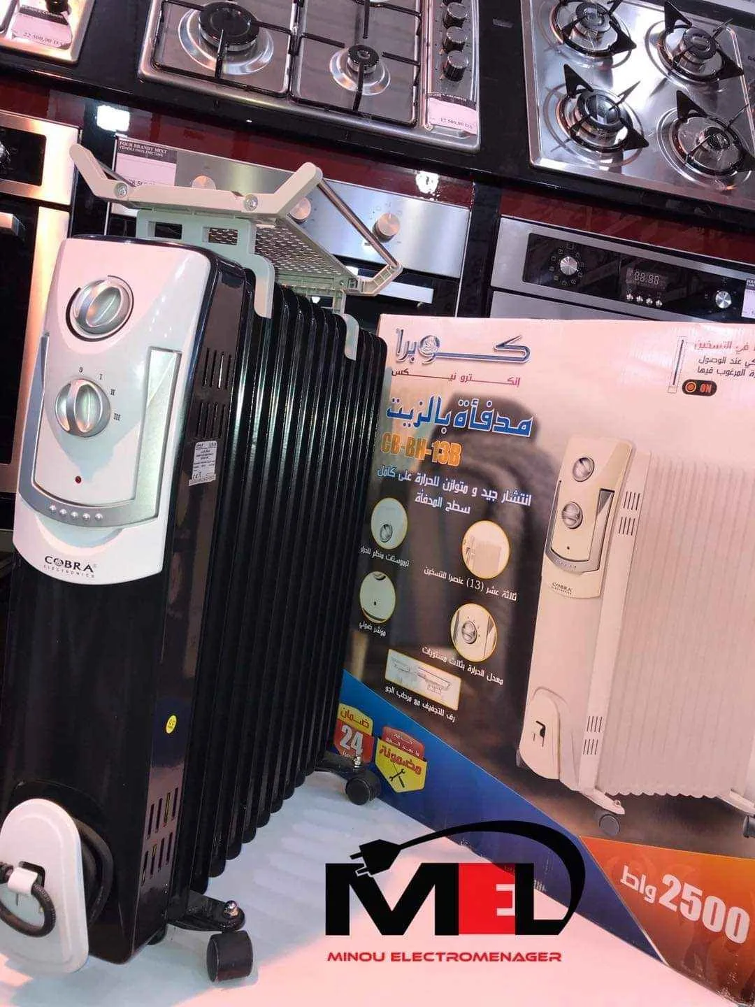 🔥✨️Promotion 🔔 Bain d’huile COBRA 13B