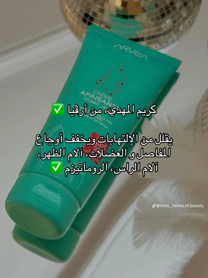 بيع منتجات عنايه بالبشرة طبيعية وآمنة