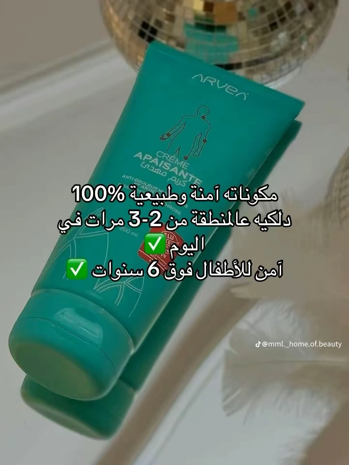 بيع منتجات عنايه بالبشرة طبيعية وآمنة