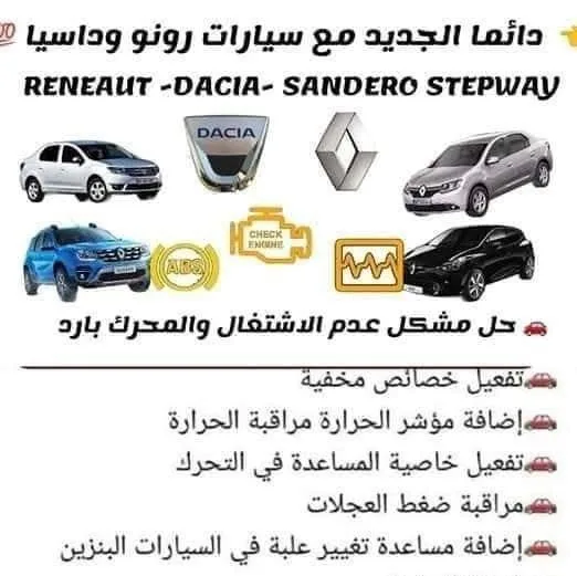 Scanner Auto Relizane